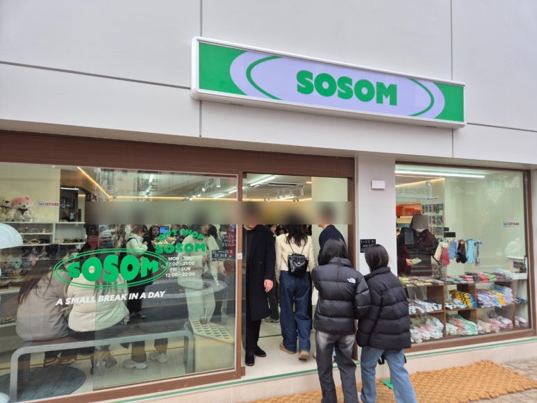 소솜디자인 이미지