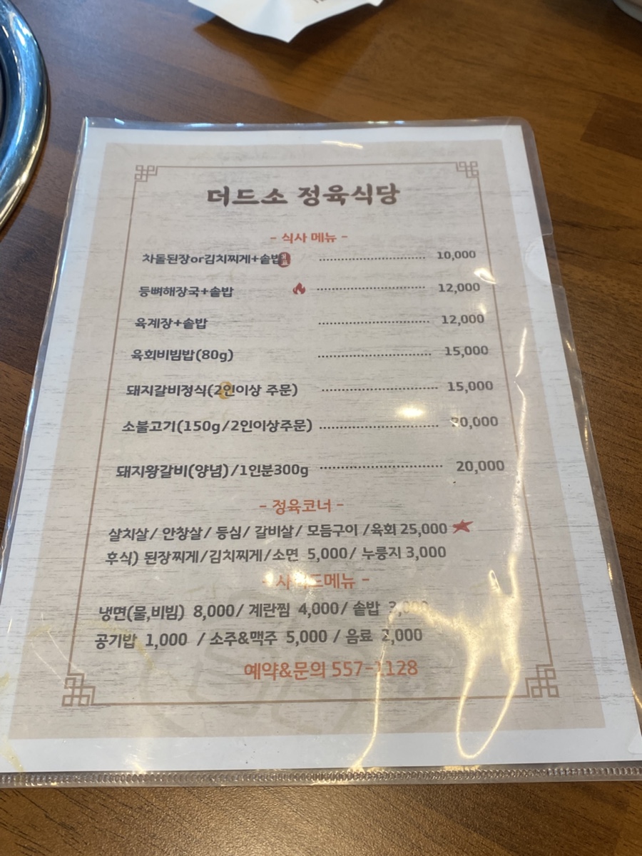 더드소 이미지