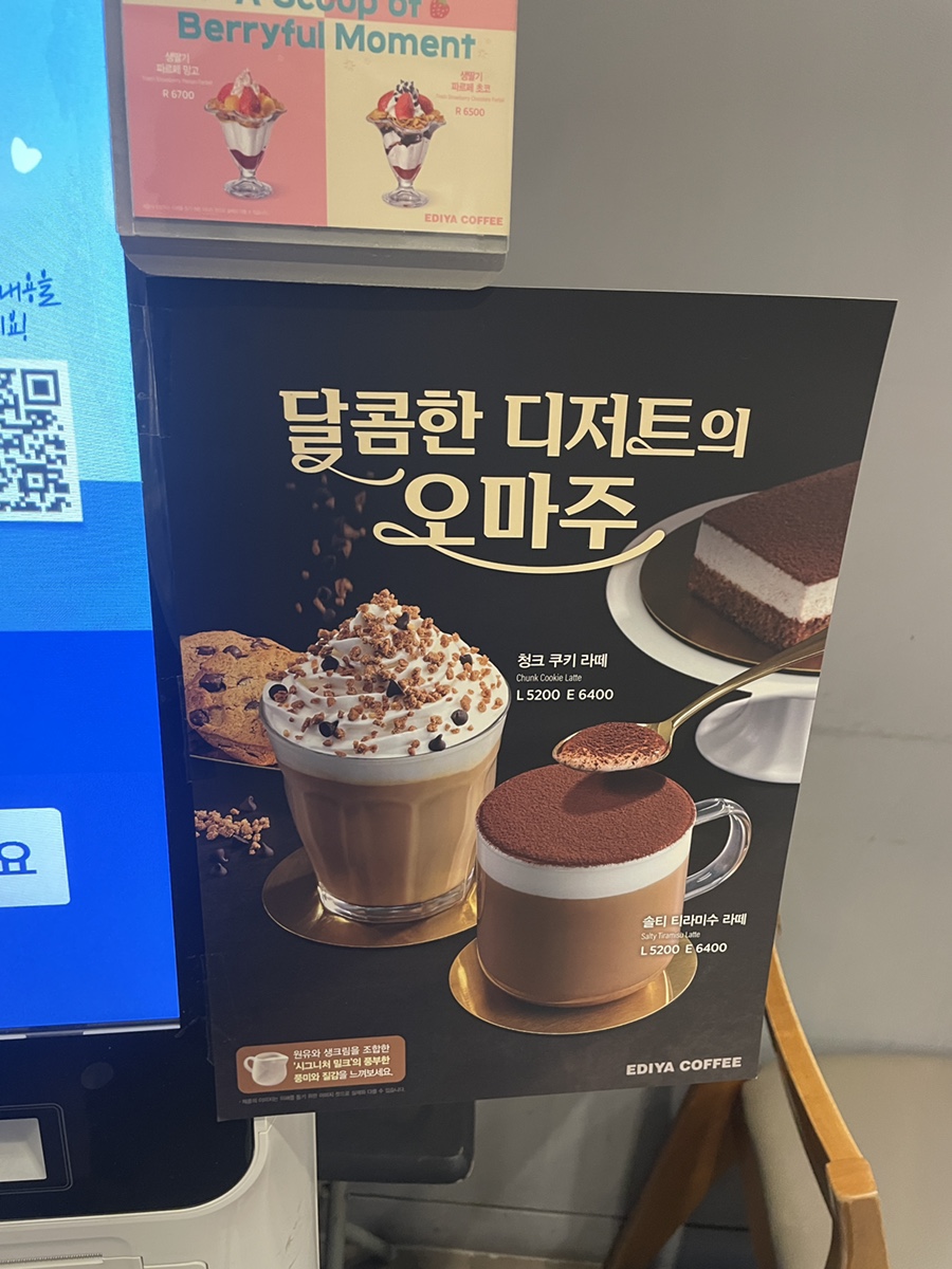 이디야 하남시청점 이미지