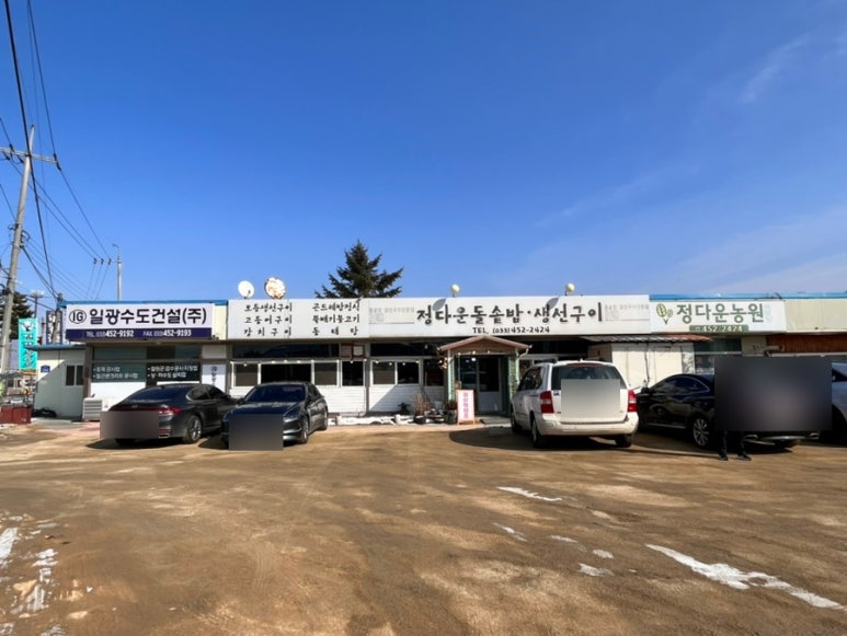 정다운돌솥밥생선구이 이미지