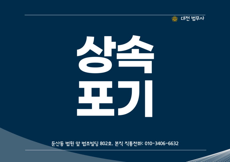 정한법무사 이미지
