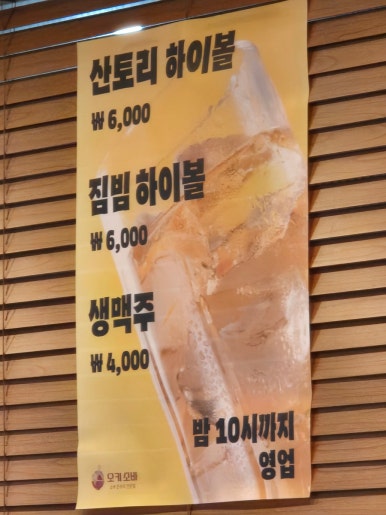오키소바 이미지