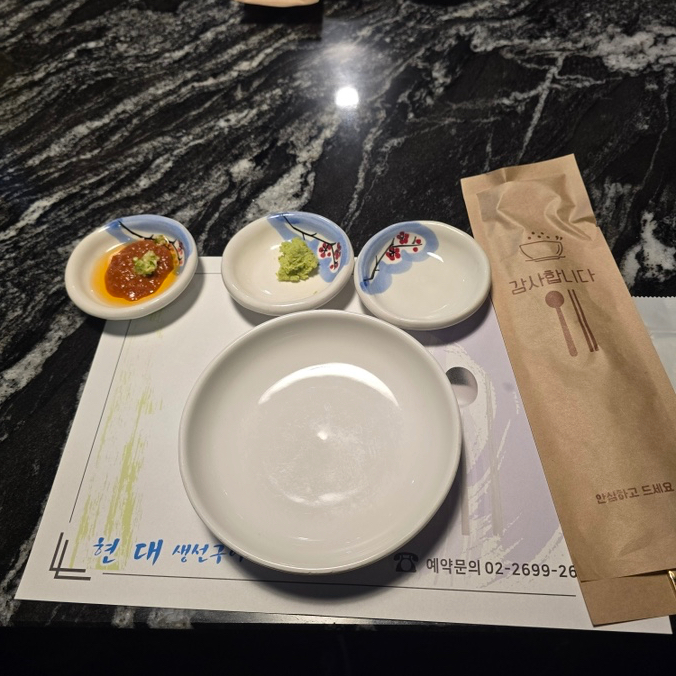 현대생선구이&회 이미지