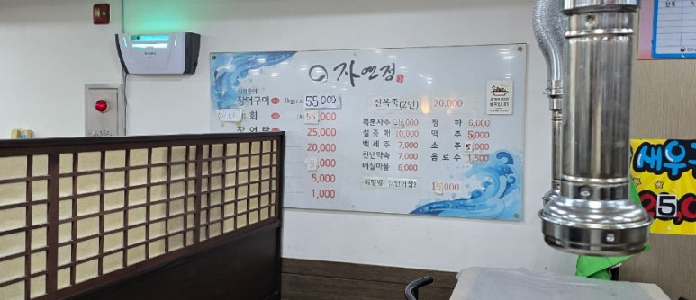 자연정 이미지
