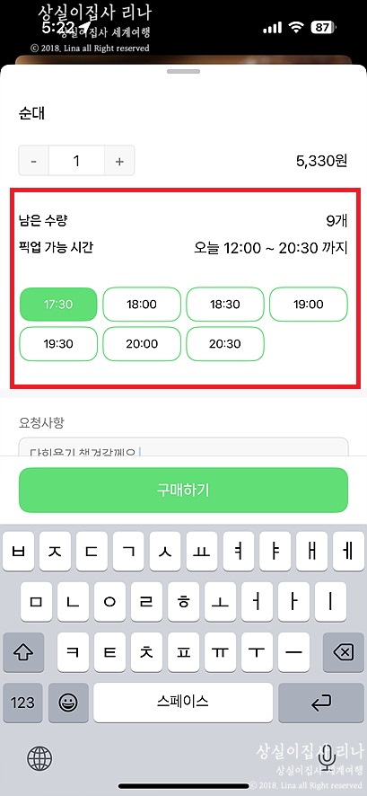 이가네떡볶이 이미지