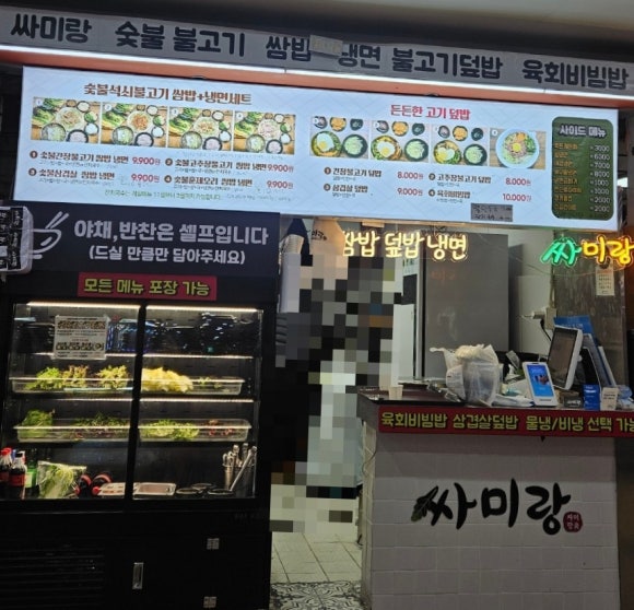싸미랑(구월점) 이미지