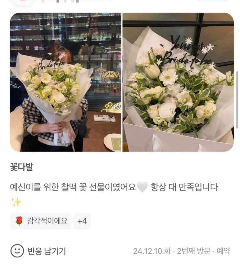 소월플라워 이미지
