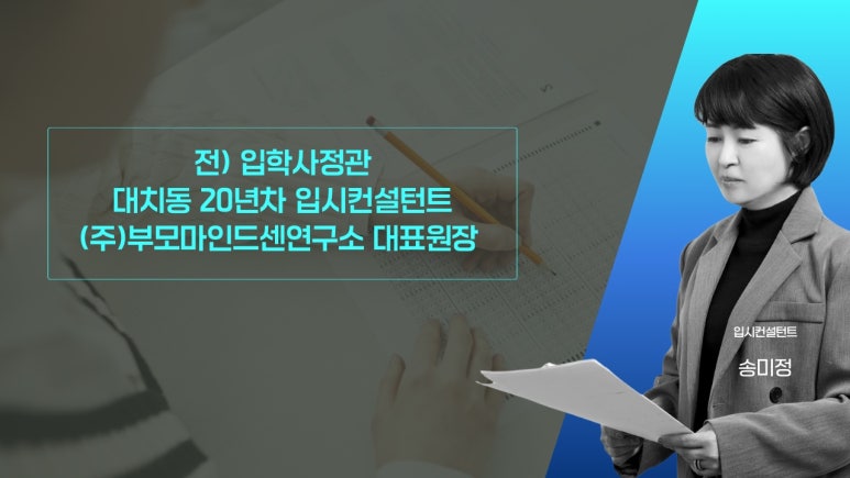 스카이입시연구소 이미지