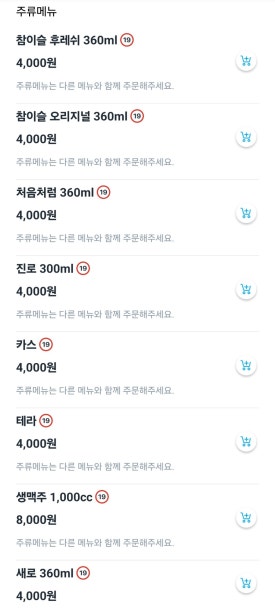 92닭숯불바베큐 이미지