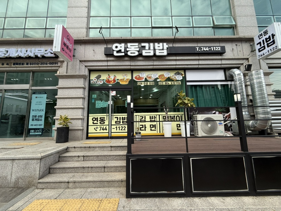 연동김밥 이미지