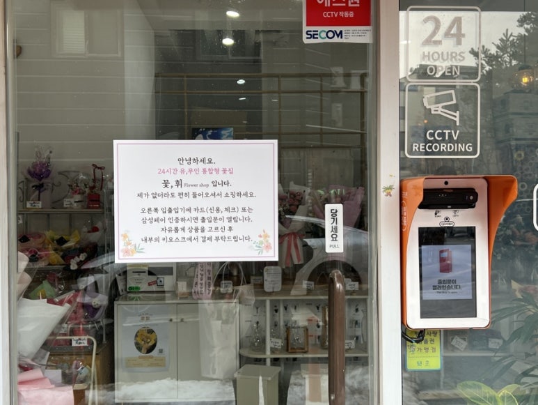 꽃휘 이미지