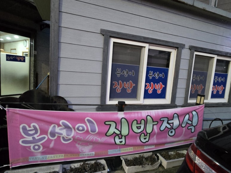 봉써니국수실내마차 이미지