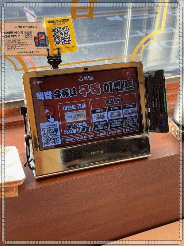 핵밥 암사점 이미지
