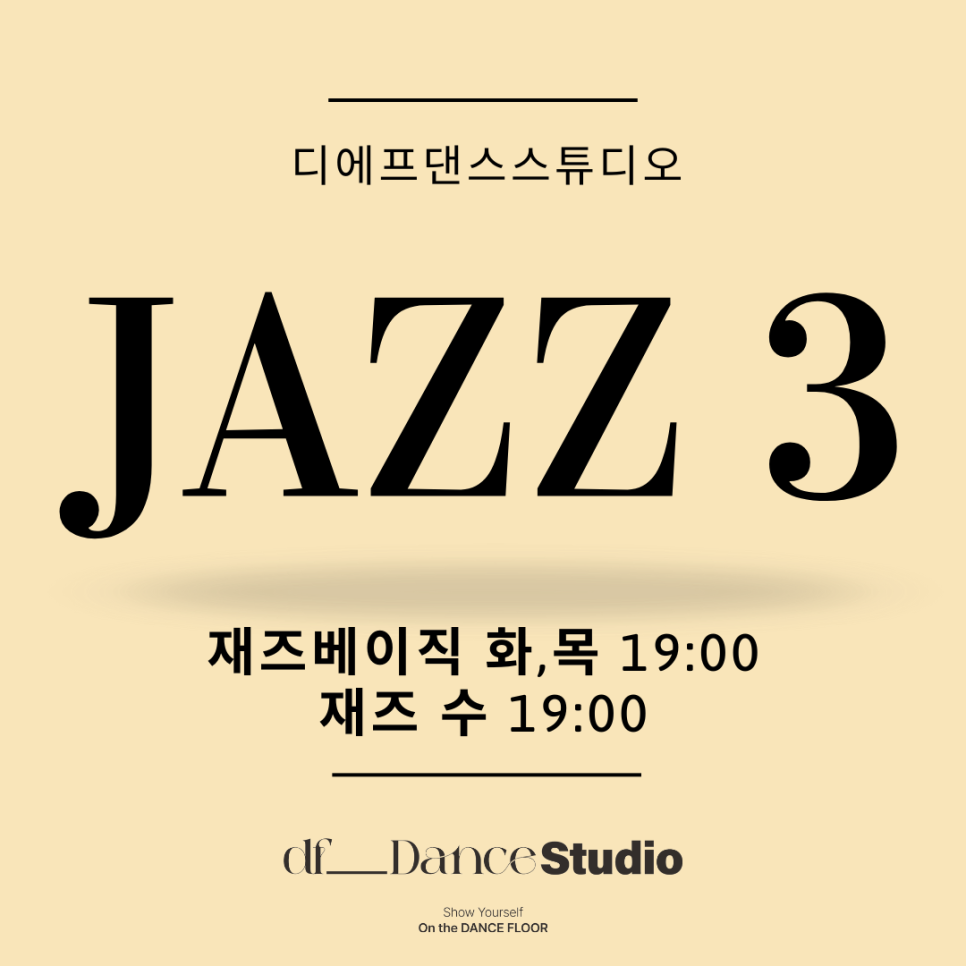 디에프댄스스튜디오학원 이미지