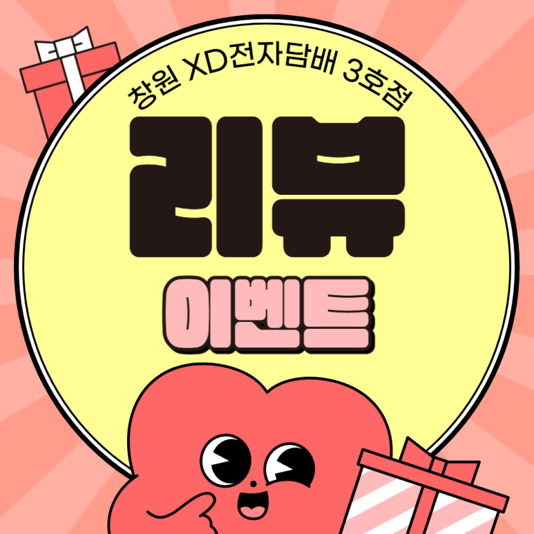 엑스디전자담배 이미지