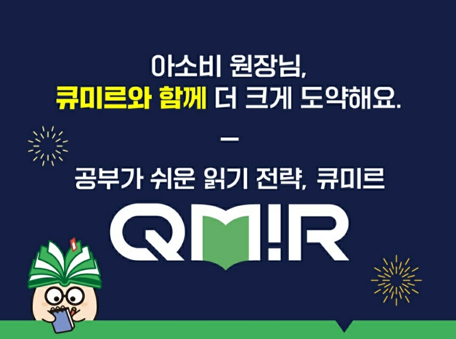 아소비교육 이미지