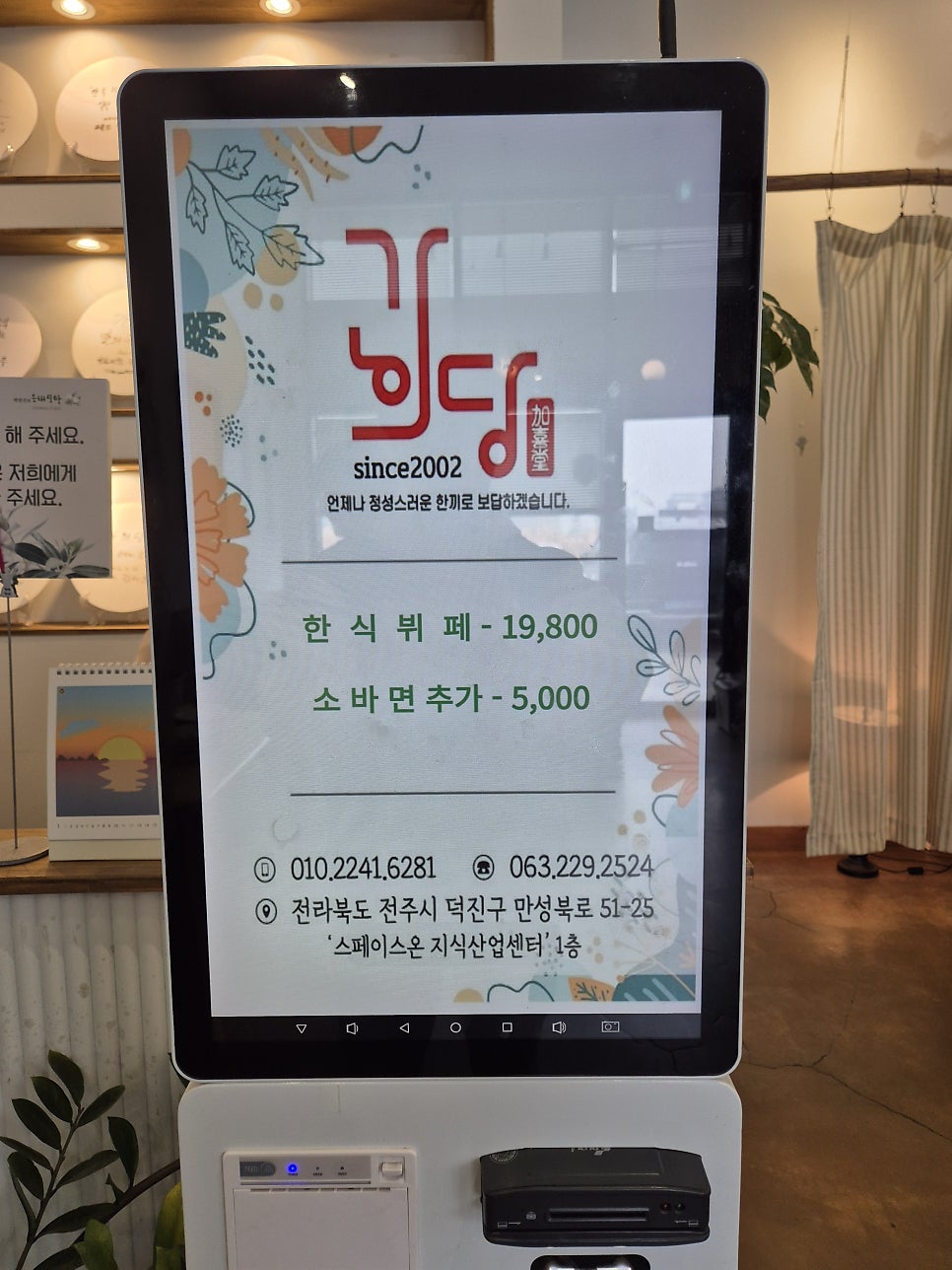 가희당 이미지