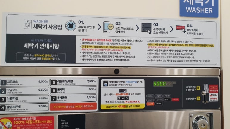 신발세탁빨래방 이미지