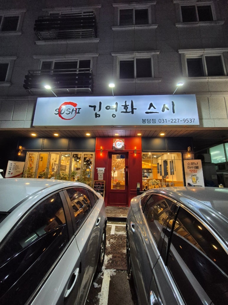봉담먹거리맛집 이미지