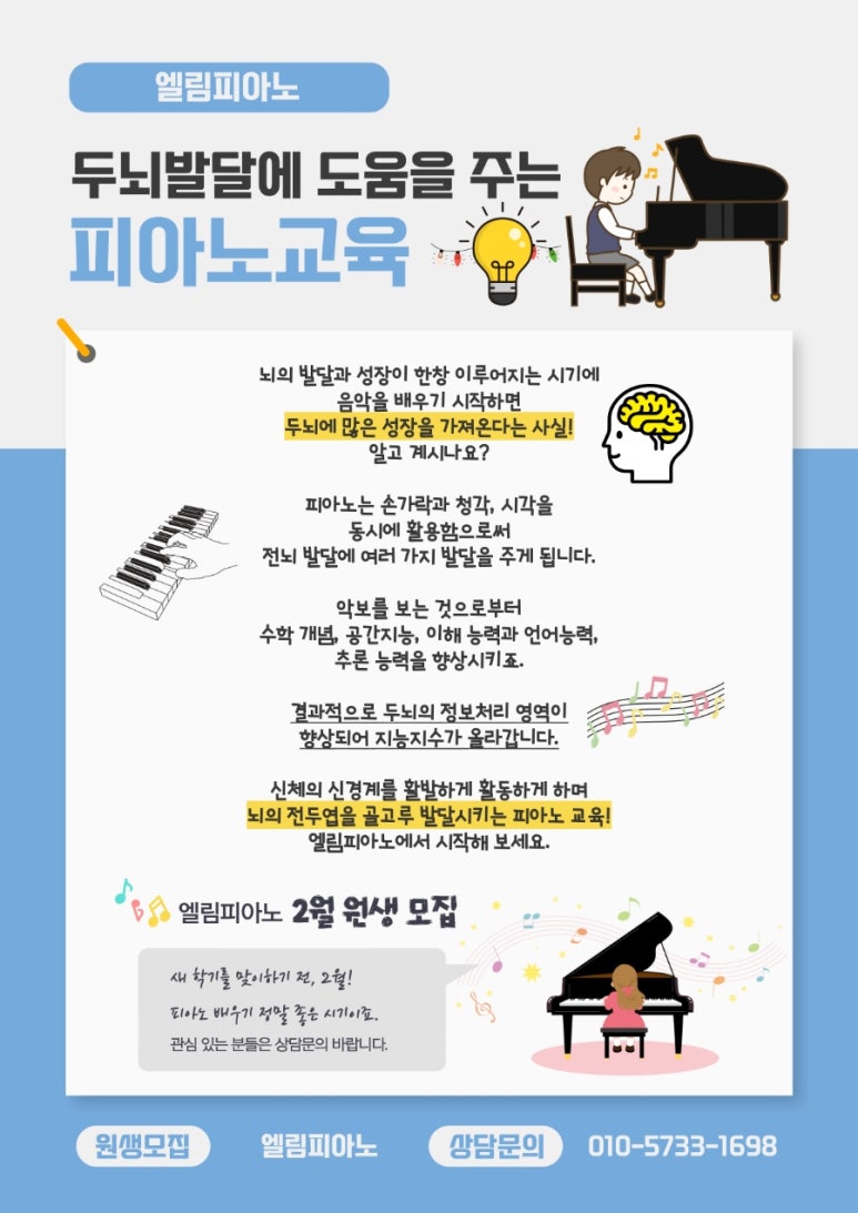 쁘띠포레유치원 이미지