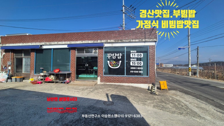 부빔밥 이미지