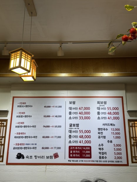 속초항아리보쌈 이미지