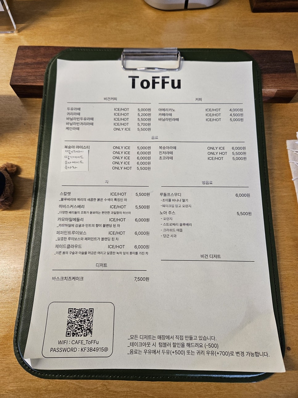 ToFFu(토푸) 이미지