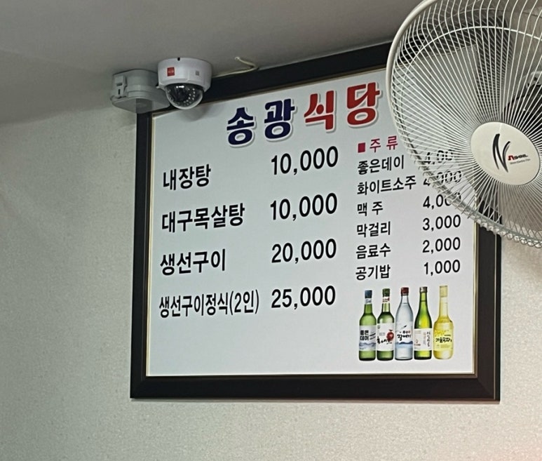 송광식당 이미지