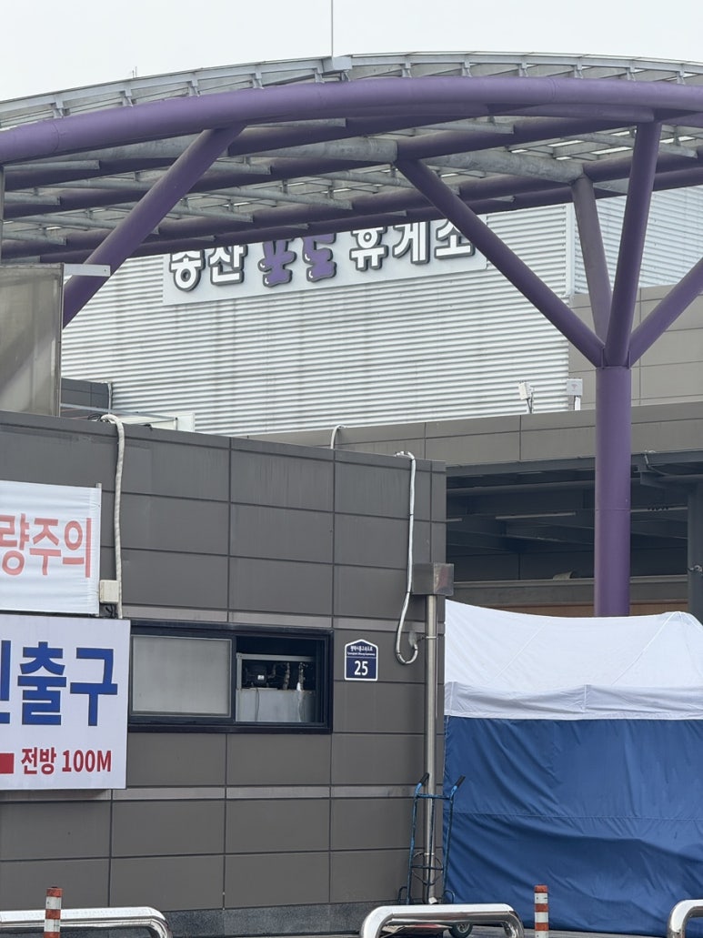 송산휴게소 시흥방향주유소 이미지