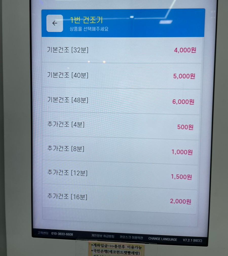 에코런드렛빨래방&아이스크림 이미지