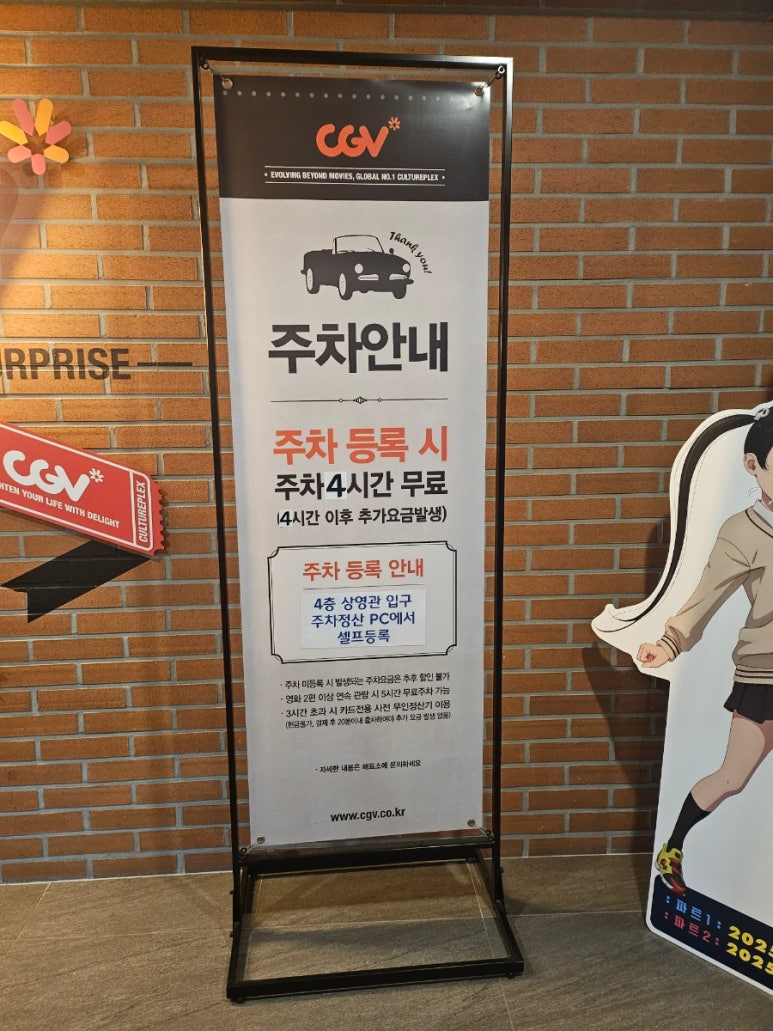 CGV 천안시청 8관 이미지