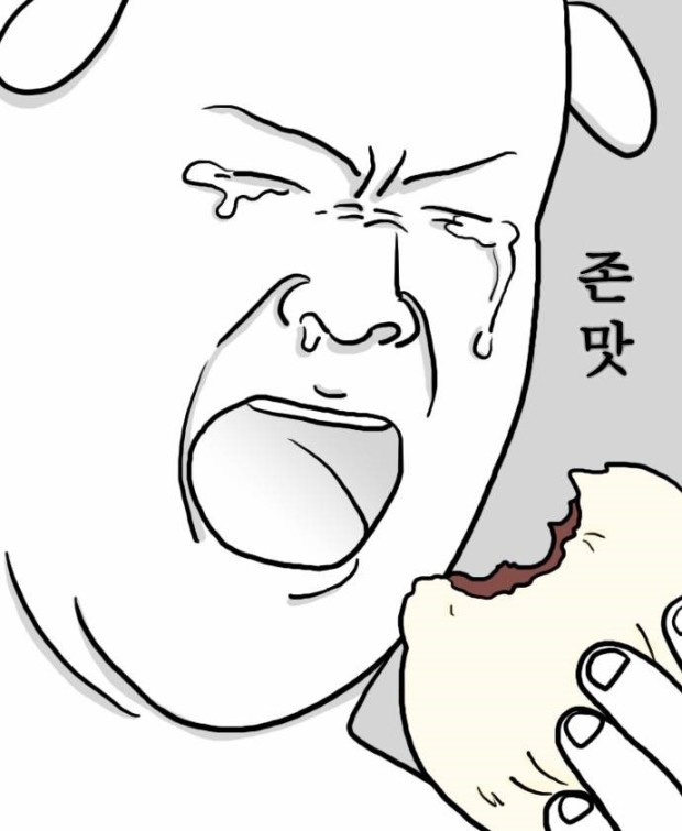 찜다해(무거점) 이미지