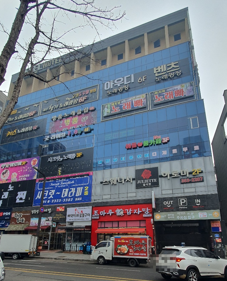 조마루감자탕 향남2지구점 이미지