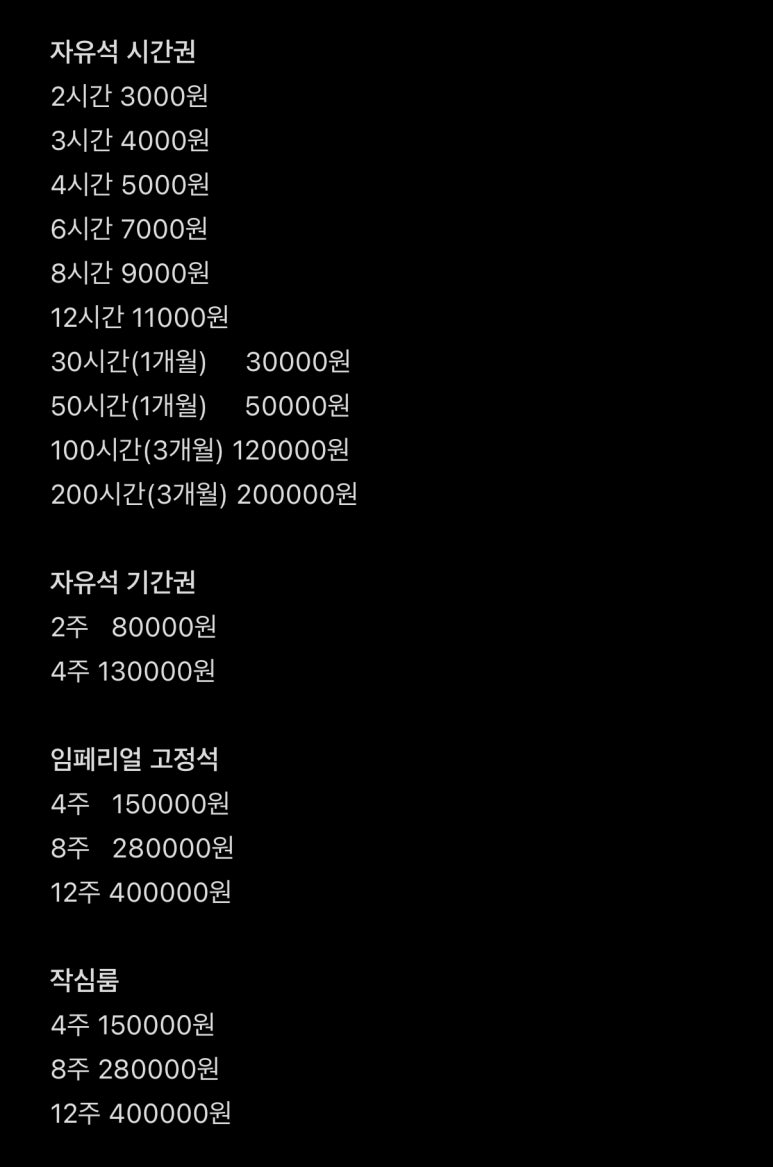 작심스터디카페천안 이미지