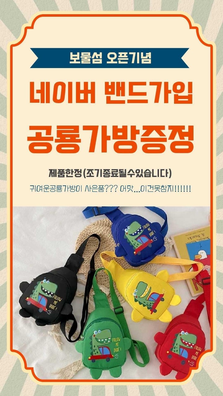 보물섬아동복 이미지