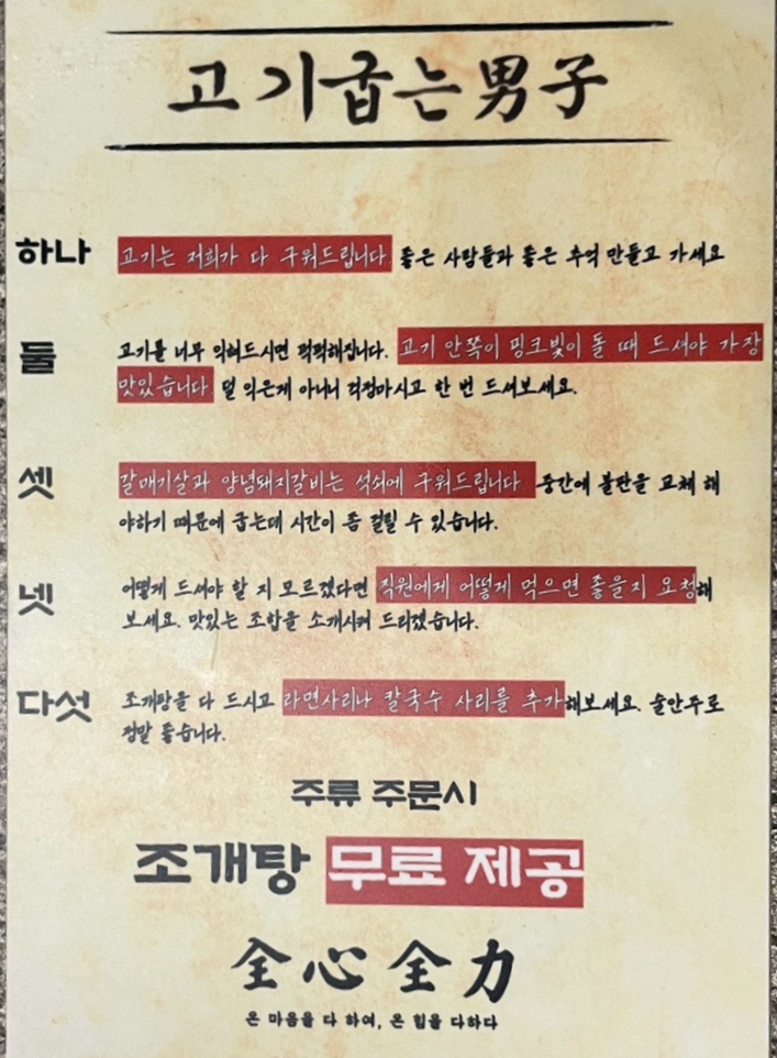 고기굽는남자대명점 이미지