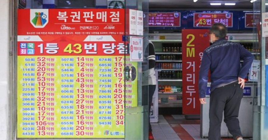 대박로또판매점 이미지
