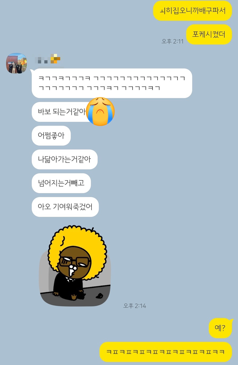 콩콩야식 이미지