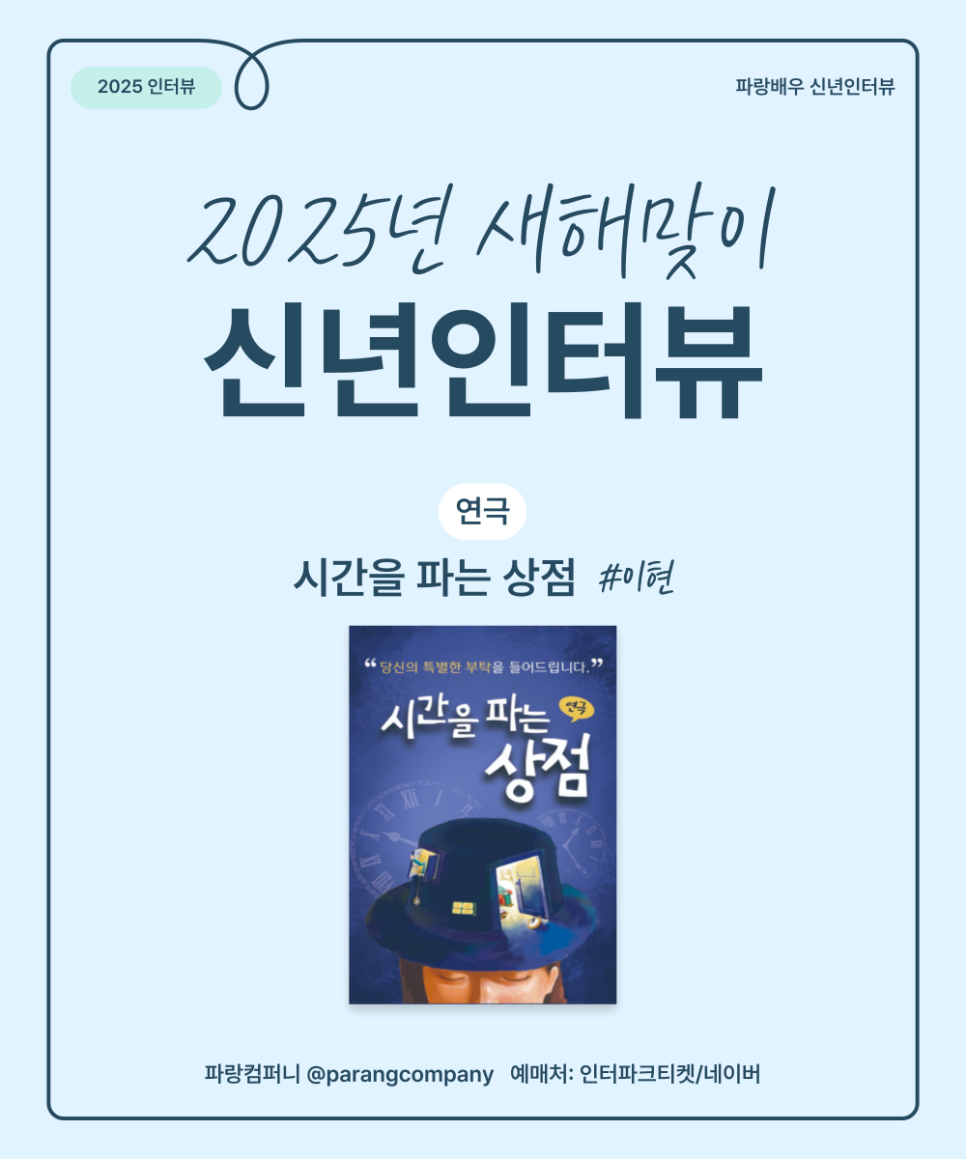 이현컴퍼니 이미지