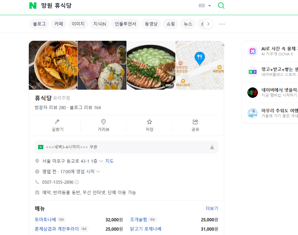 휴식당 이미지
