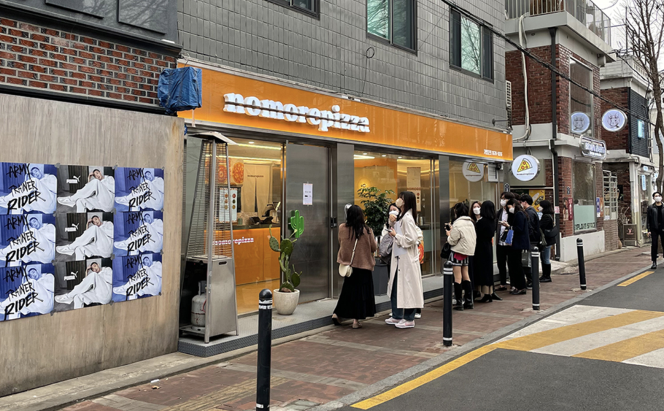 노모어피자 이미지