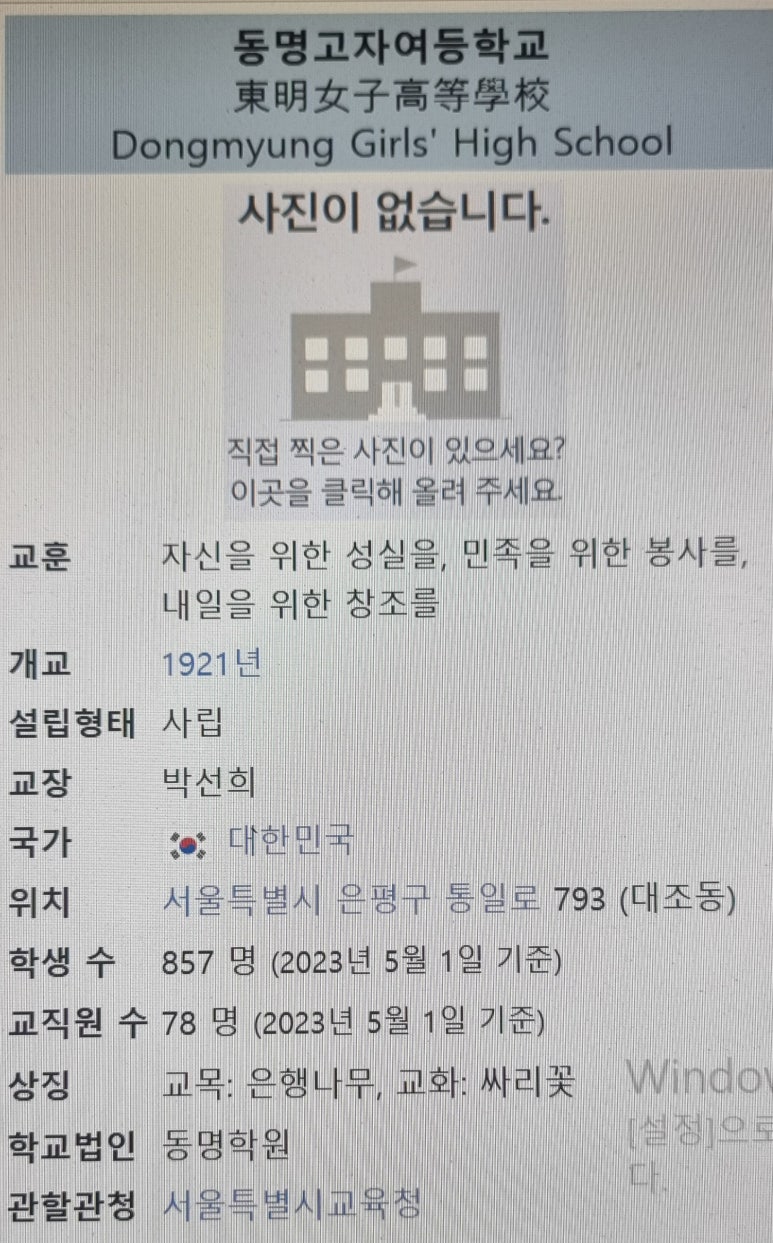 동명여자고등학교 이미지