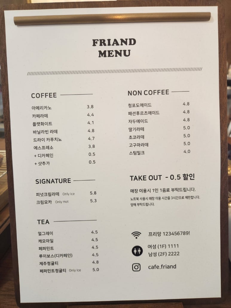 프리앙 이미지