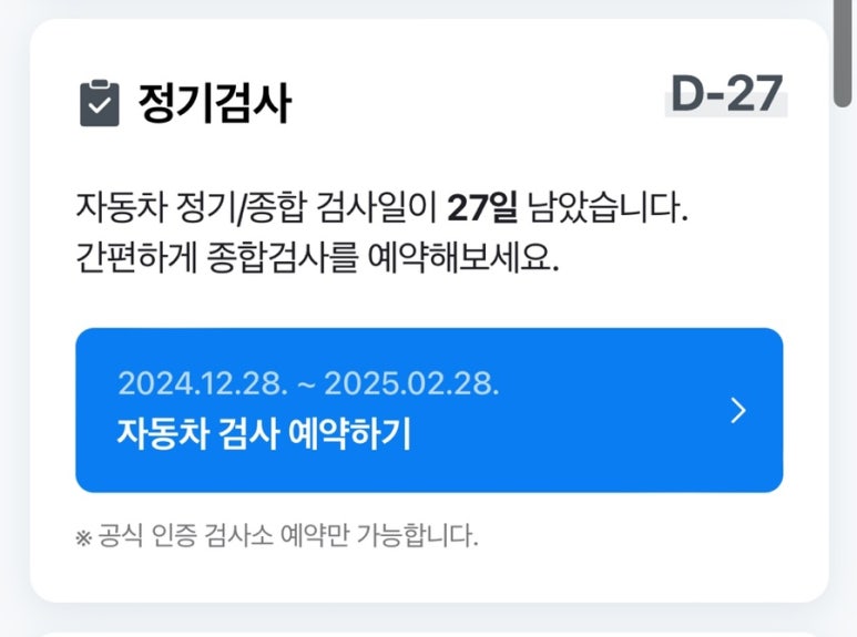 문화자동차공업사 이미지