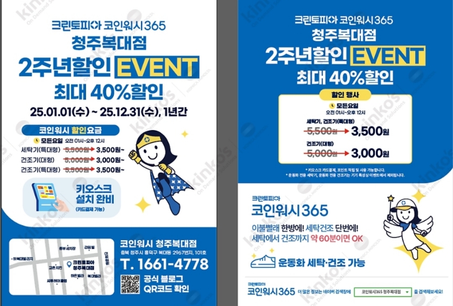 크린토피아청주복대 이미지