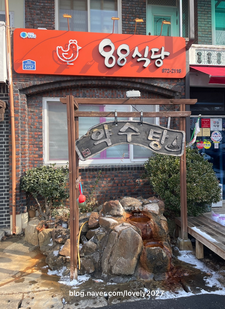 88(팔팔) 이미지