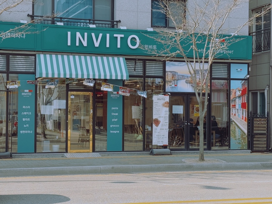 인비토(INVITO) 이미지