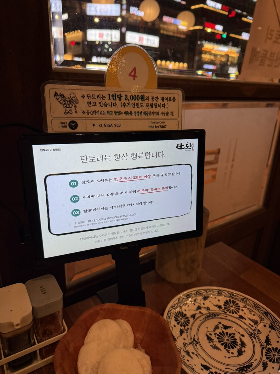 단토리은계점 이미지