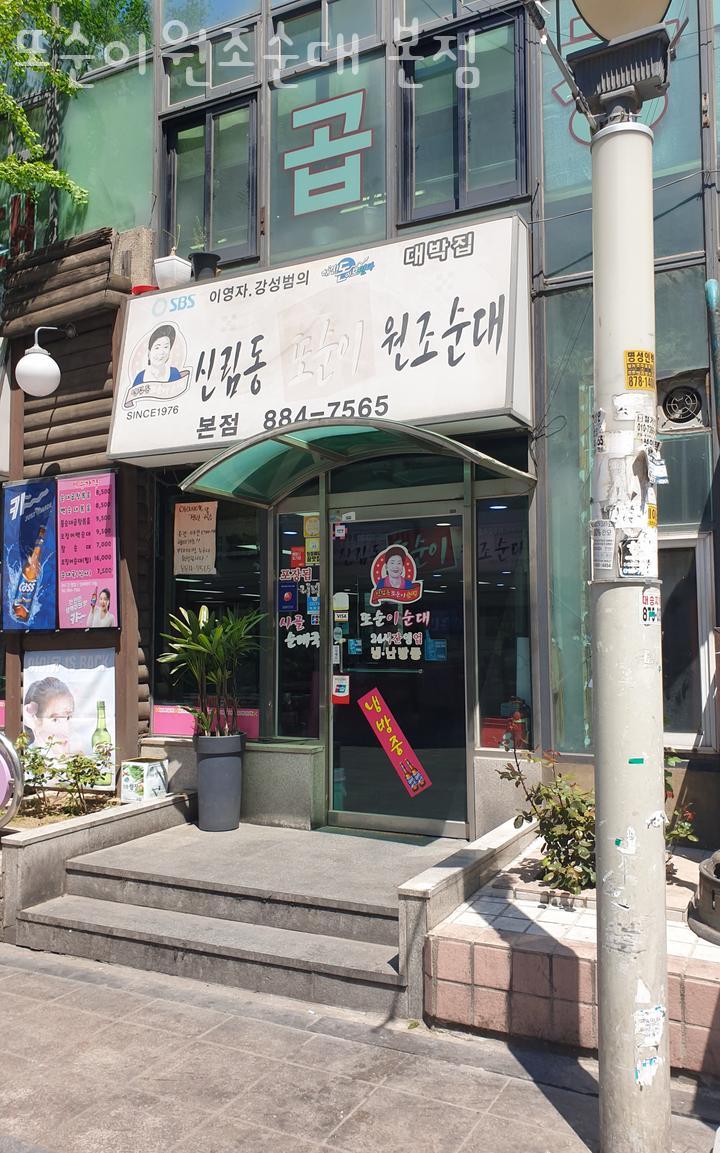 또순이순대 이미지