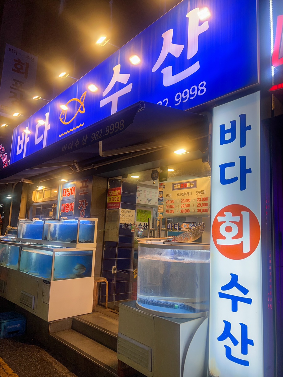 바다수산 이미지